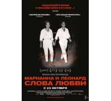 Марианна и Леонард: Слова любви (2019)