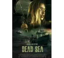 Мертвое море (2024)