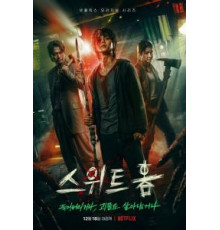 Милый дом 1-3 сезон  (2020)