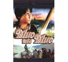 Мио, мой Мио (1987)