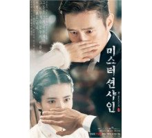 Мистер Солнечный Свет 1 сезон  (2018)