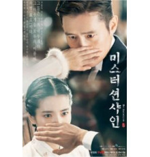 Мистер Солнечный Свет 1 сезон  (2018)