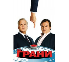 На грани 1 сезон  (2015)