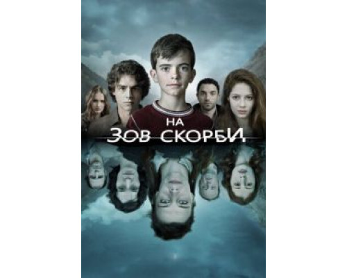 На зов скорби 1-2 сезон смотреть онлайн На зов скорби 1-2 сезон смотреть онлайн