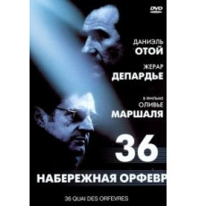 Набережная Орфевр, 36 (2004)