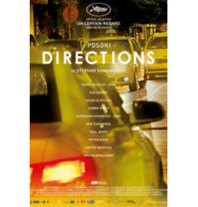 Направления (2017)