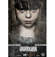 Непогребённые кости (2016)