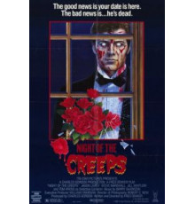 Ночь кошмаров (1986)