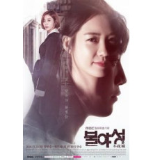 Ночной свет 1 сезон  (2016)