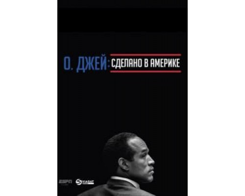 О. Джей: Сделано в Америке 1 сезон смотреть онлайн О. Джей: Сделано в Америке 1 сезон смотреть онлайн