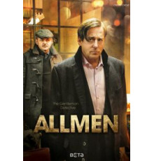 Охотники за искусством 1 сезон  (2016)