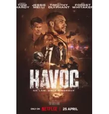 Опустошение (2025)