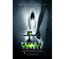 Отдельный номер (2014)