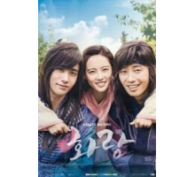 Отряд Хваран 1 сезон  (2016)