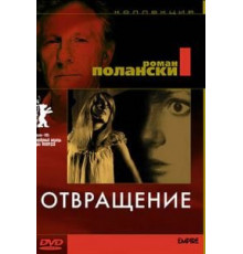 Отвращение (1965)