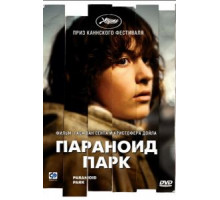 Параноид парк (2007)