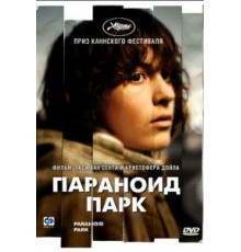 Параноид парк (2007)