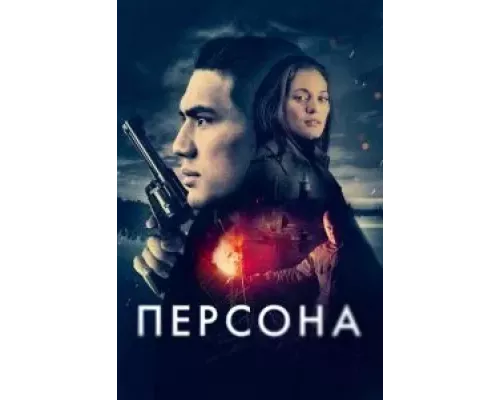 Персона смотреть онлайн Персона смотреть онлайн