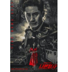 Плохой детектив 1 сезон  (2018)