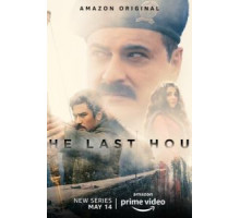 Последний час 1 сезон  (2021)