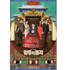 Последняя императрица 1 сезон  (2018)