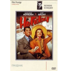 Праздник (1938)