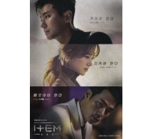 Предмет 1 сезон  (2019)