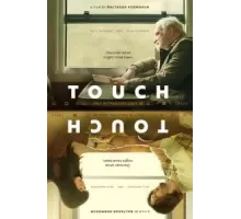 Прикосновение (2024)