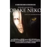 Призрачный кот (2023)