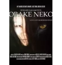 Призрачный кот (2023)