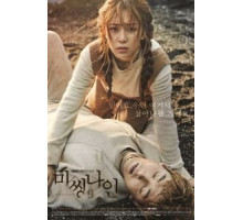 Пропавшая девятка 1 сезон  (2017)