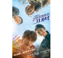 Психометрик 1 сезон  (2019)