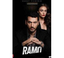Рамо 1-2 сезон  (2020)