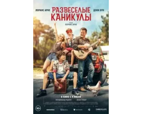 Развеселые каникулы смотреть онлайн Развеселые каникулы смотреть онлайн