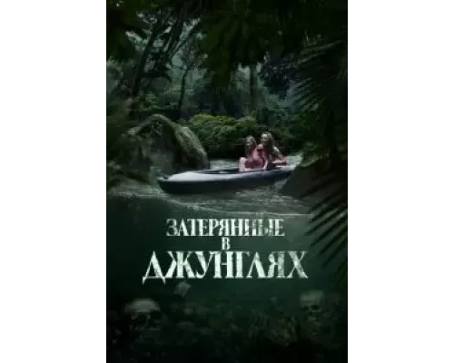 Река крови смотреть онлайн Река крови смотреть онлайн