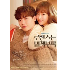 Романтическое приложение 1 сезон  (2019)