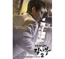 Романтичный доктор Ким Са-бу 1-2 сезон  (2016)