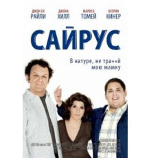 Сайрус (2010)
