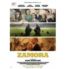 Самора (2024)