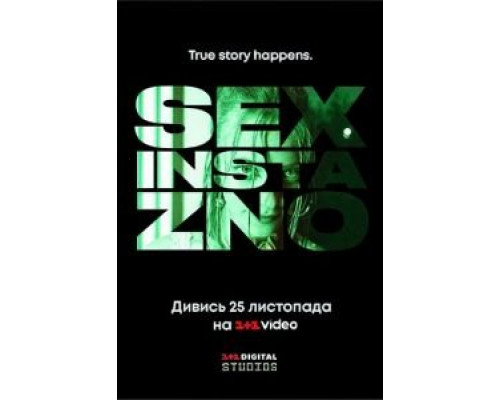 Секс, инста, экзамены 1 сезон смотреть онлайн Секс, инста, экзамены 1 сезон смотреть онлайн