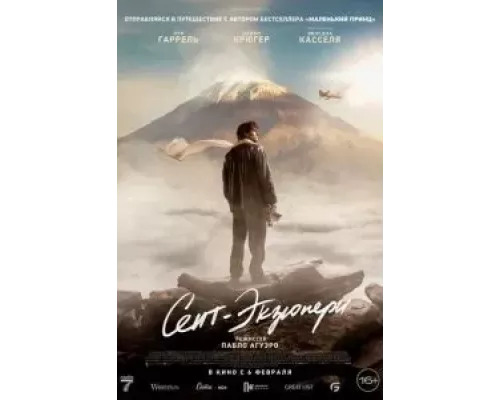 Сент-Экзюпери смотреть онлайн Сент-Экзюпери смотреть онлайн