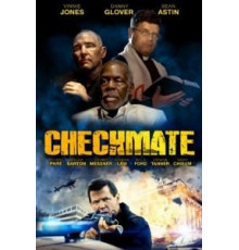Шах и мат (2015)