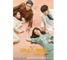 Скандал в Каннаме 1 сезон  (2018)