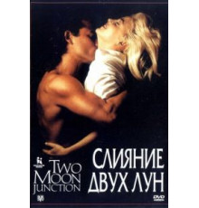 Слияние двух лун (1988)