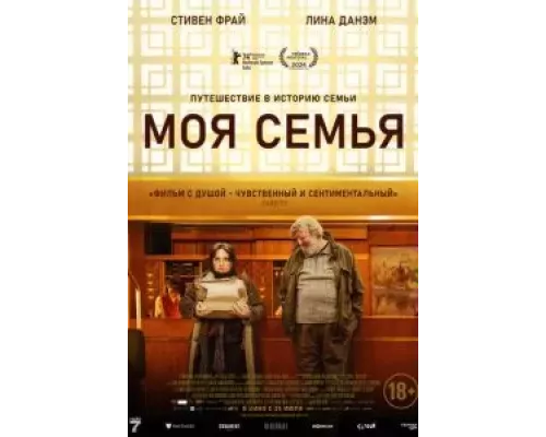 Сокровище смотреть онлайн Сокровище смотреть онлайн