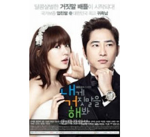 Солги мне 1 сезон  (2011)