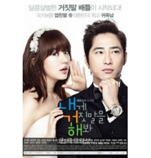 Солги мне 1 сезон  (2011)