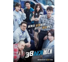 Спецназ 38 1 сезон  (2016)