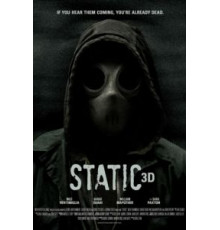 Статика (2012)