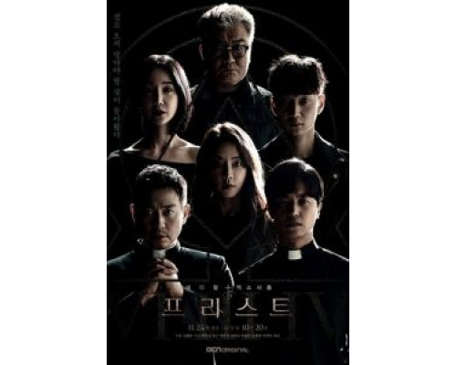 Священник 1 сезон смотреть онлайн Священник 1 сезон смотреть онлайн